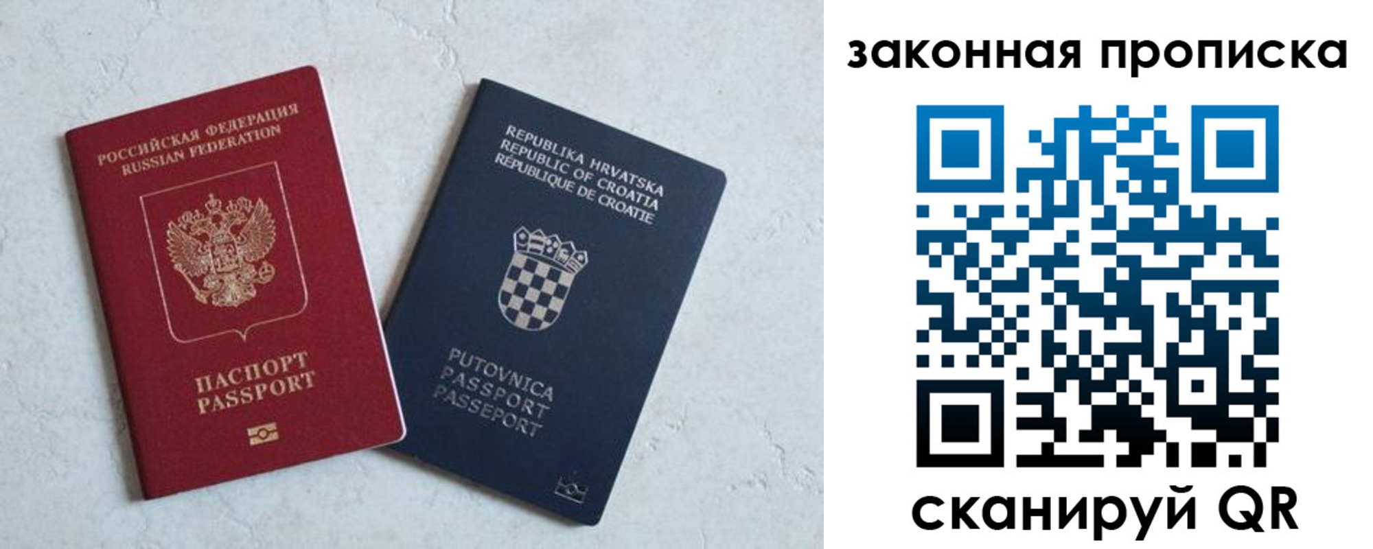 прописка ребенка в Ярославской области