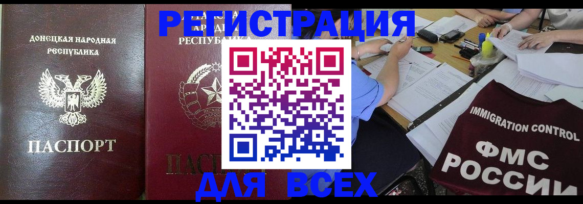временная регистрация недорого в Ярославской области