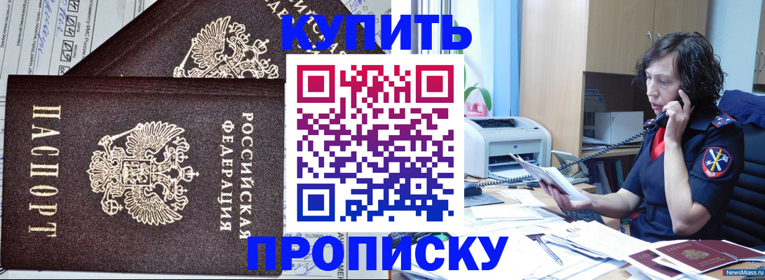 временная прописка в Ярославской области